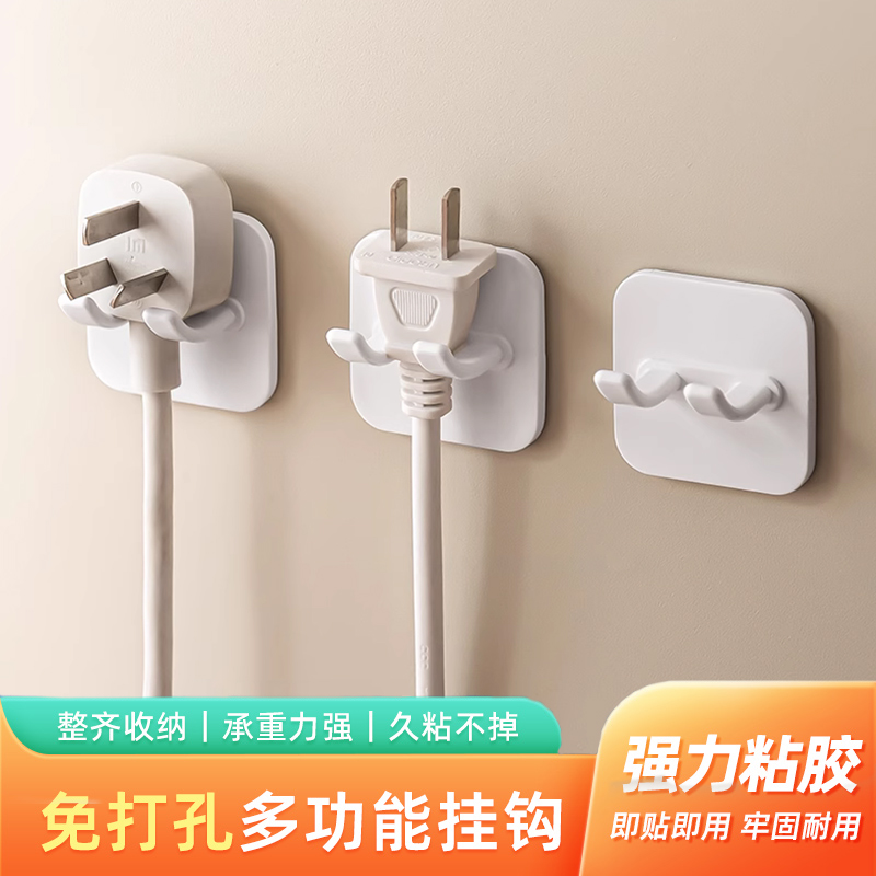 多功能插头挂钩免打孔粘贴安装