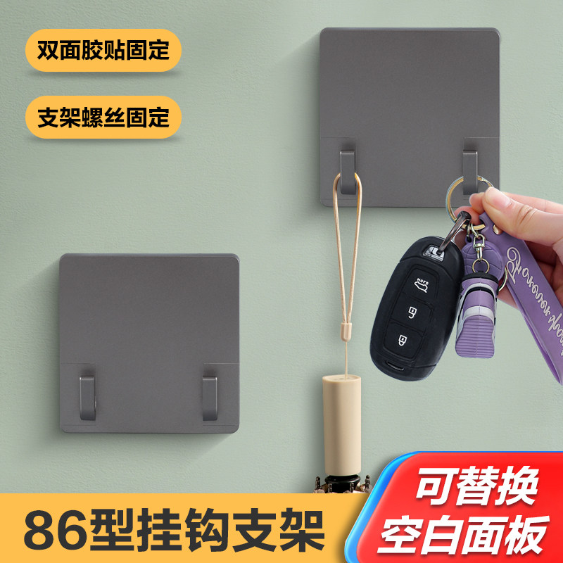 86型空白面板带挂钩粘贴安装