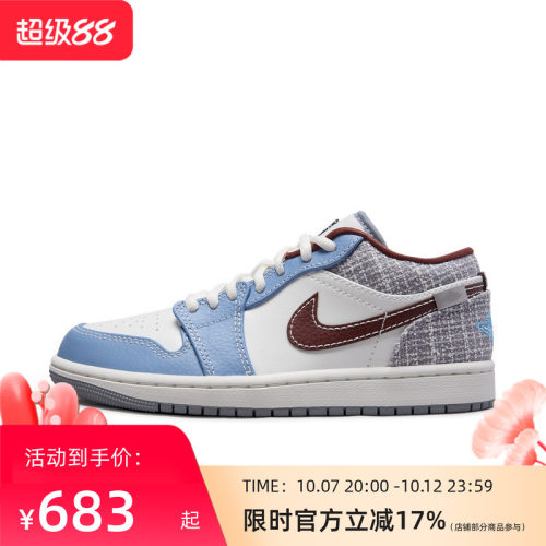 NIKE耐克女AJ1运动休闲鞋子IZ6154-121