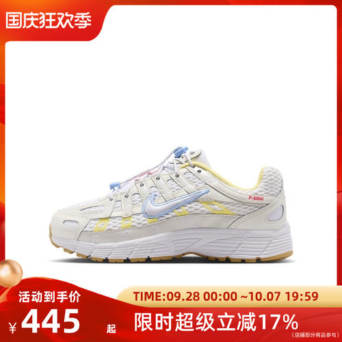 Nike耐克大童p6000银黄彩色舒适百搭时尚休闲鞋IW2032-140