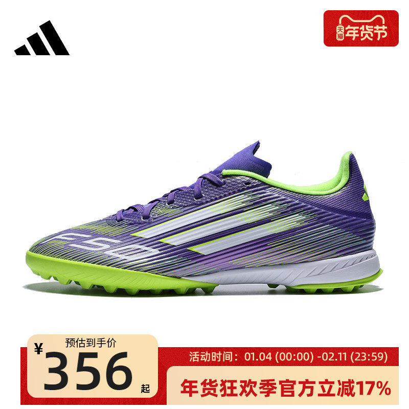 adidas阿迪达斯男女F50 LEAGUE TF运动训练足球鞋锐力JH7724