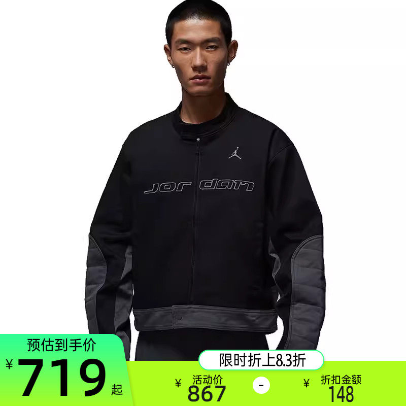 nike耐克男子JORDAN运动休闲拼接赛车服夹克外套锐力HV1049-010