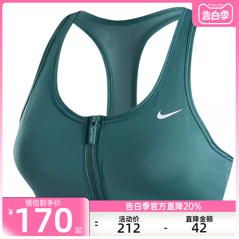 nike耐克女健身运动训练休闲BRA垫前拉链内衣锐力FN2732-361