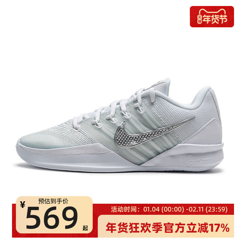 nike耐克男女SABRINA 3萨布丽娜运动实战篮球鞋锐力HF2882-101,运动鞋new,运动休闲鞋,淘宝优惠券,粉丝福利购,淘宝优惠卷