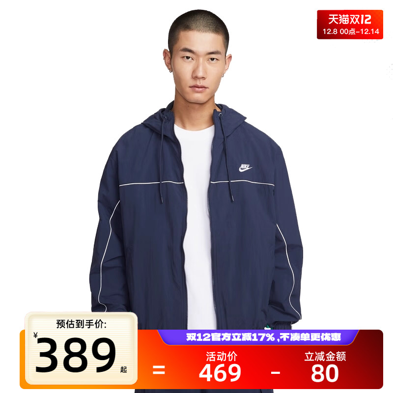nike耐克男子运动休闲夹克
