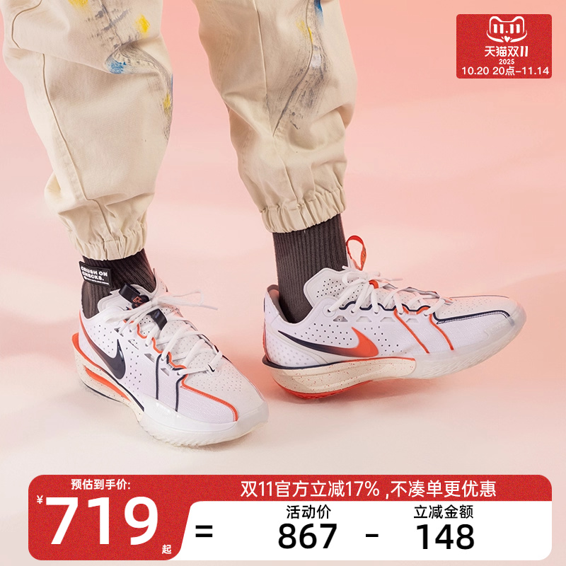 nike耐克男子运动篮球鞋