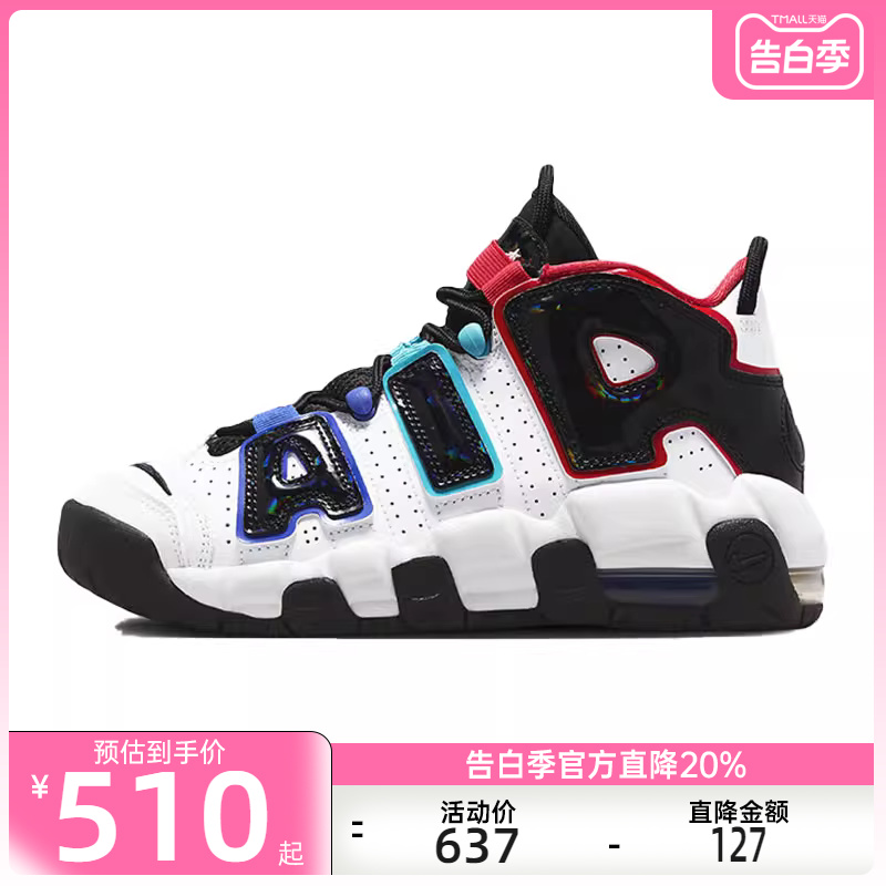 nike耐克大童女鞋AIR MORE UPTEMPO运动气垫篮球鞋FV0838-100 运动鞋new 童鞋/青少年鞋 原图主图