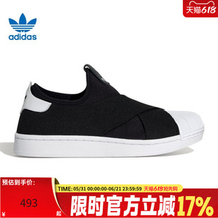Adidas三叶草SUPERSTAR II SLIP ON一脚蹬贝壳头板鞋运动鞋KH8210