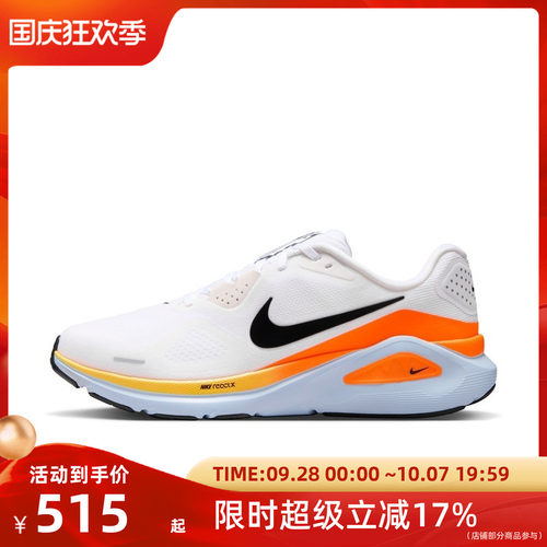 Nike耐克男子STRUCTURE运动跑步鞋HJ1102-107