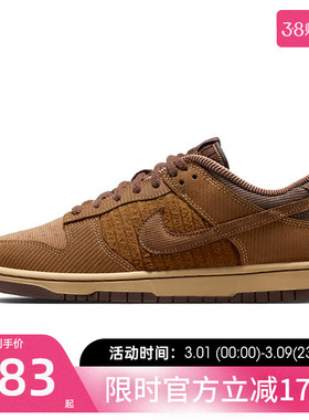 nike耐克男子DUNK LO复古运动休闲鞋灯芯绒板鞋锐力IB7746-200