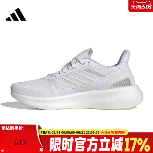 PUREBOOST 5 CLIMACOOL超轻缓震回弹体测跑鞋男款阿迪达斯 JS5062