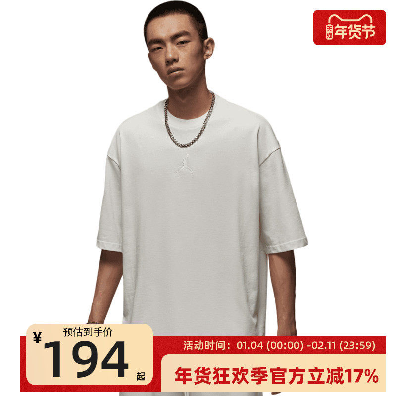 nike耐克秋季男子JORDAN运动休闲简约圆领短袖T恤锐力IB7346-133,运动服/休闲服装,运动T恤,淘宝优惠券,粉丝福利购,淘宝优惠卷