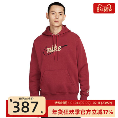 nike耐克男子运动休闲卫衣
