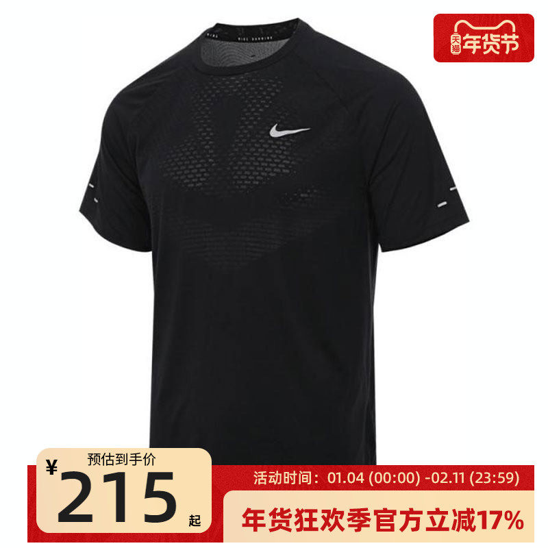 nike耐克秋季男DFADV STRIDE运动休闲跑步短袖T恤锐力HV5204-010,运动服/休闲服装,运动T恤,淘宝优惠券,粉丝福利购,淘宝优惠卷