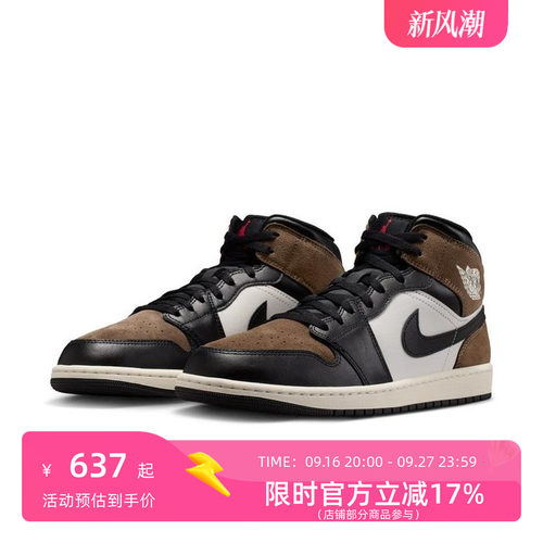 NIKE/耐克 AJ1男子摩卡棕中帮运动休闲鞋 DQ8426-007