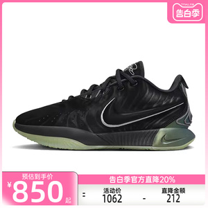 nike耐克男子LEBRON XXI詹姆斯21运动实战篮球鞋锐力FB2236-001