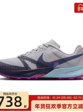 nike耐克男子TERRA KIGER 10运动户外越野跑步鞋锐力FV3929-004