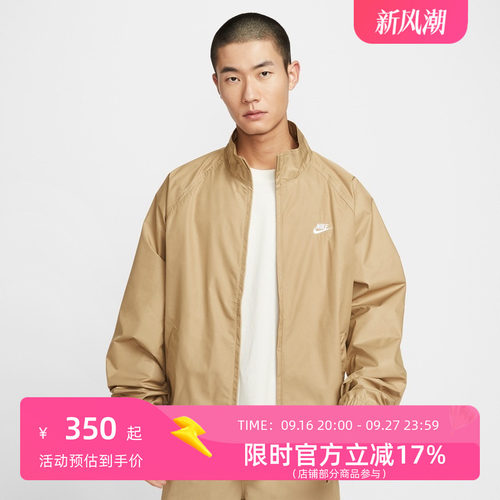NIKE耐克男子运动夹克外套HV1140-297