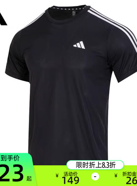 adidas阿迪达斯男TR-ES BASE运动休闲三条纹短袖T恤锐力IB8150