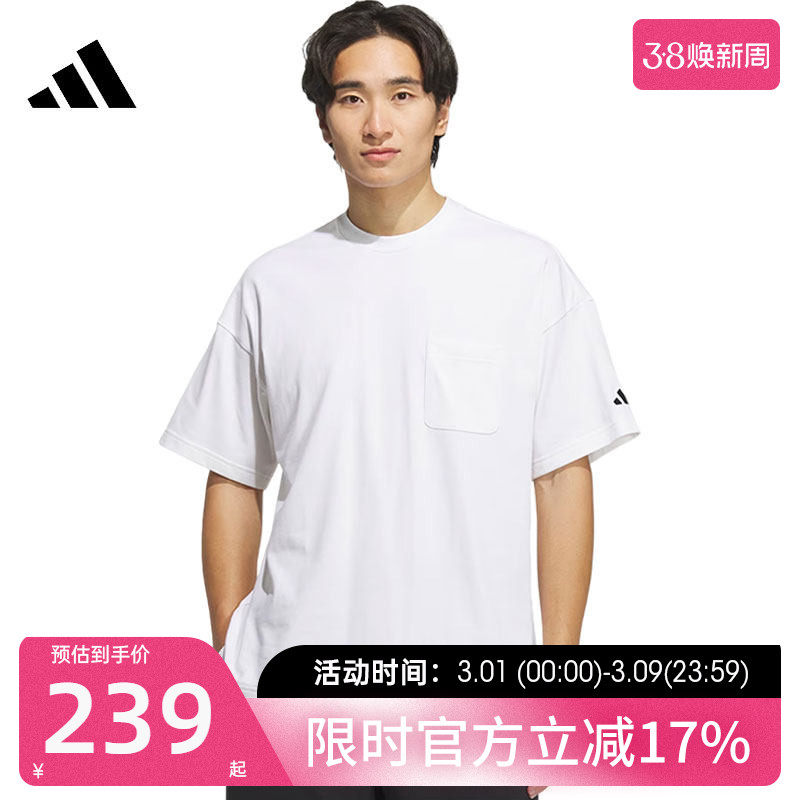 adidas阿迪达斯男子宽松大号半截袖运动休闲短袖T恤锐力JM2027