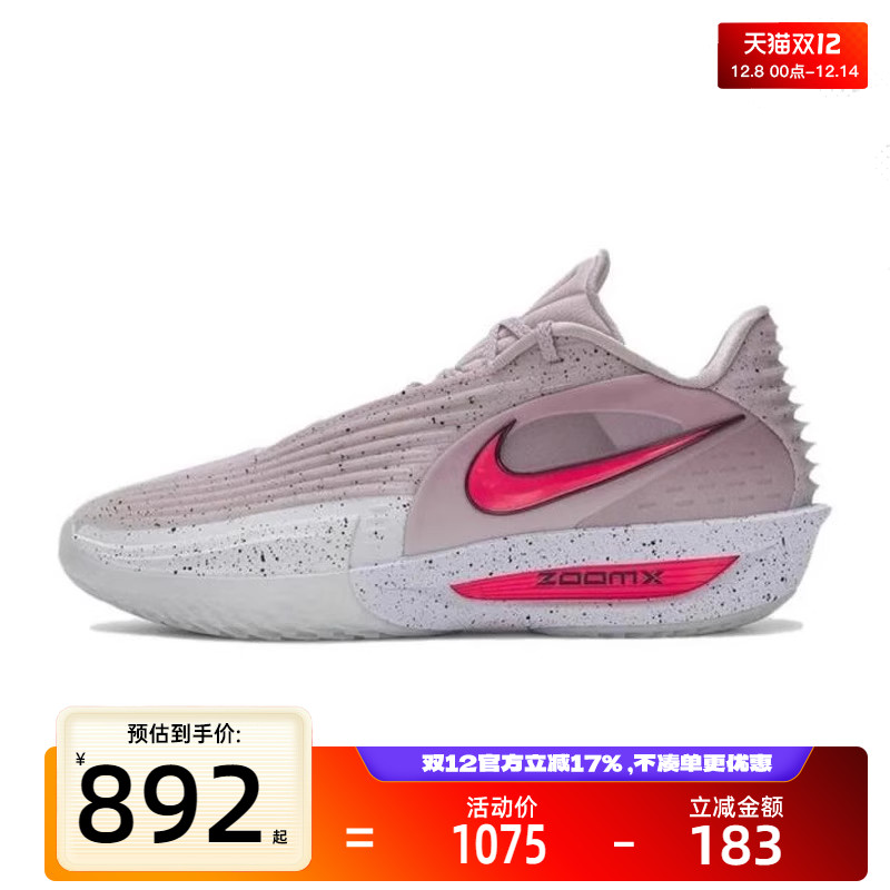 nike耐克男子运动篮球鞋