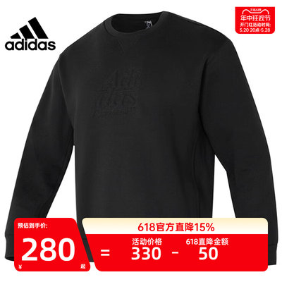 adidas阿迪达斯男子运动卫衣