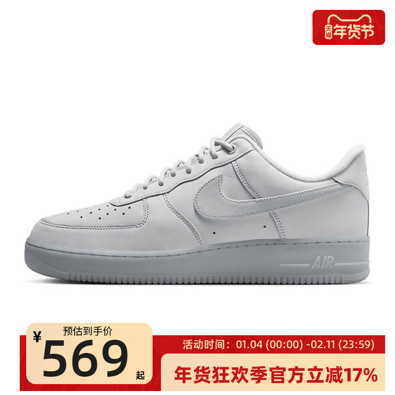 nike耐克男子AIR FORCE AF1空军一号运动休闲鞋CJ9179-002,运动鞋new,运动休闲鞋,淘宝优惠券,粉丝福利购,淘宝优惠卷