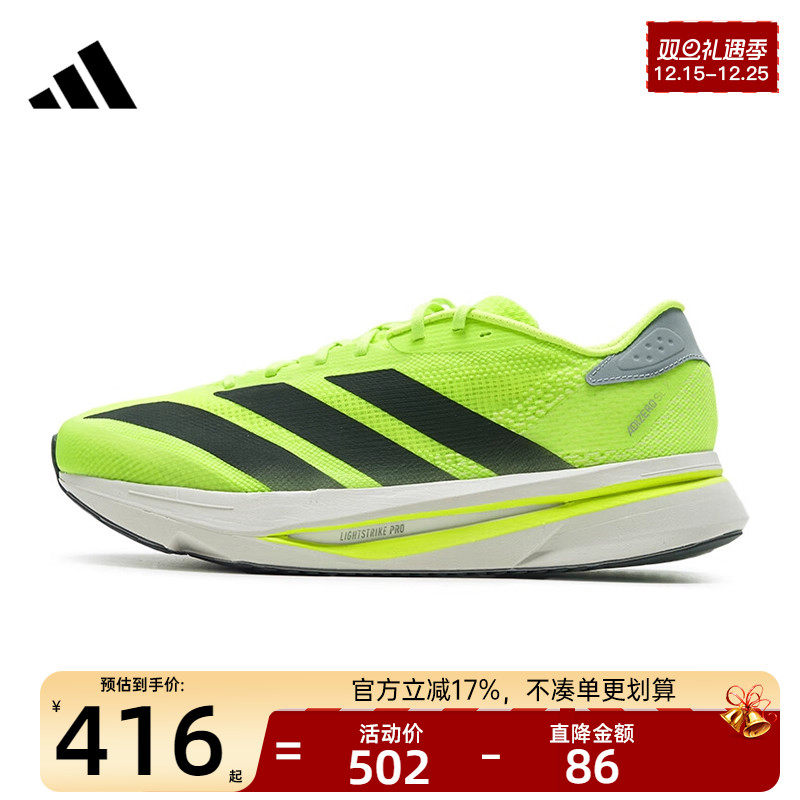 adidas阿迪达斯男子运动跑步鞋
