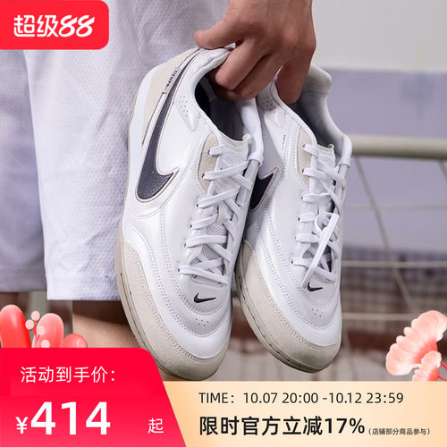 Nike耐克TIEMPO男士运动休闲鞋HQ7017-101