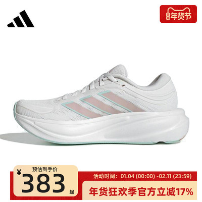 adidas阿迪达斯女子运动跑步鞋