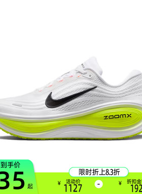 nike耐克男子VOMERO PLUS超级迈柔运动跑步鞋锐力HV8150-120