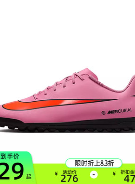 nike耐克男子VAPOR 16刺客运动低帮TF碎钉足球鞋锐力FQ8446-600