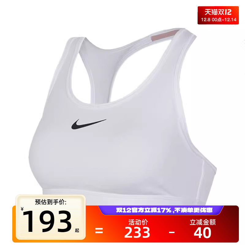 nike耐克秋女子SWSH MED运动训练休闲健身瑜伽BRA内衣DX6822-100