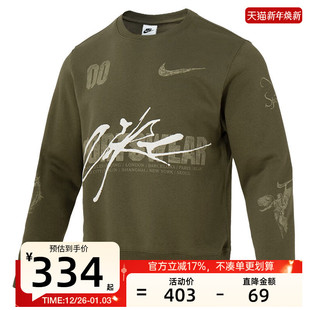 222 卫衣锐力IF1766 nike耐克冬季 男子CLUB运动休闲圆领套头衫