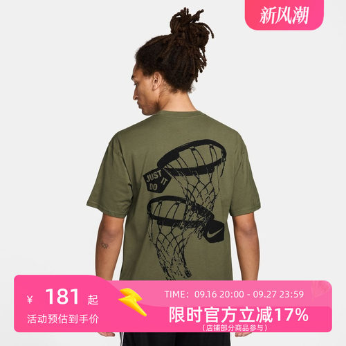 NIKE男子运动T恤IM5059-222