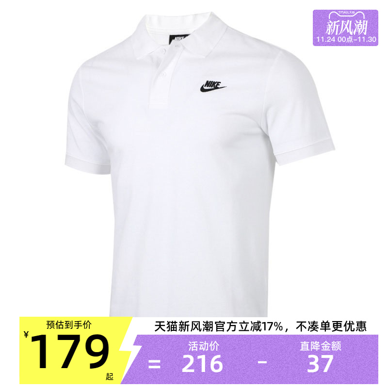 nike耐克男子运动休闲短袖