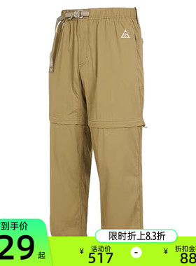 nike耐克男子ACG运动休闲可拆卸工装裤户外长裤锐力DX6647-276