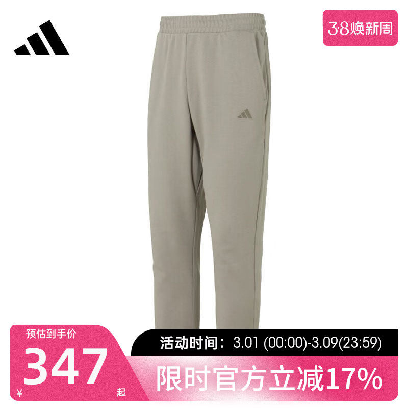 adidas阿迪达斯男子运动休闲抽绳针织直筒小脚长裤锐力KR2525