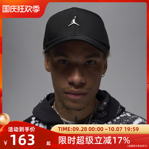 NIKE耐克中性运动帽HM5750-010