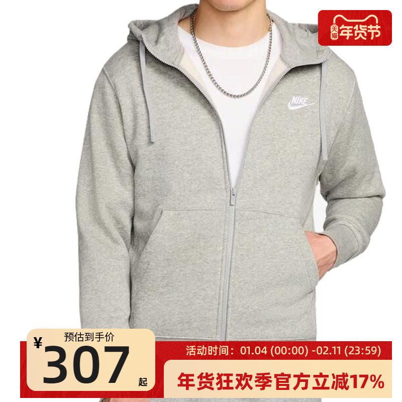 nike耐克男子HOODIE运动休闲夹克外套锐力BV2646-063,运动服/休闲服装,运动茄克/外套,淘宝优惠券,粉丝福利购,淘宝优惠卷