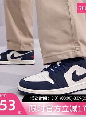 nike耐克男子AIR JORDAN AJ1运动篮球休闲鞋板鞋锐力IO7448-400