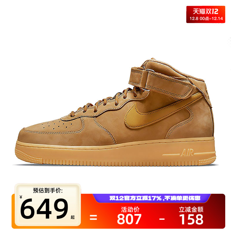 nike耐克男子运动休闲鞋