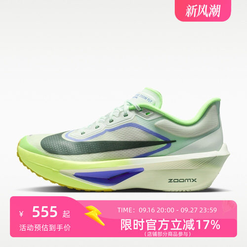 nike耐克男子运动跑步鞋