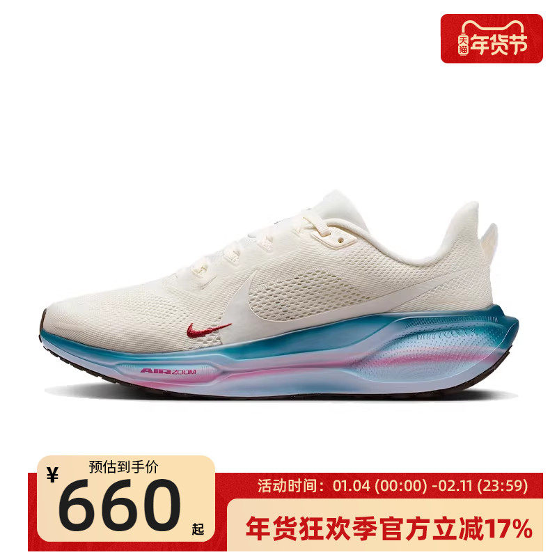 nike耐克女子PEGASUS 41飞马新年款运动跑步鞋锐力IQ1153-109,运动鞋new,跑步鞋,淘宝优惠券,粉丝福利购,淘宝优惠卷