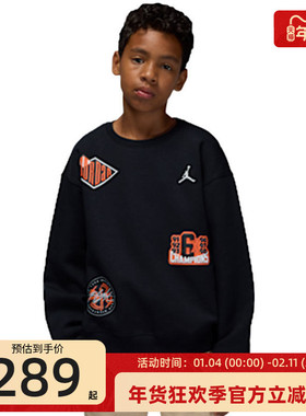 nike耐克大童男女JORDAN运动休闲针织套头衫卫衣锐力IO6197-045