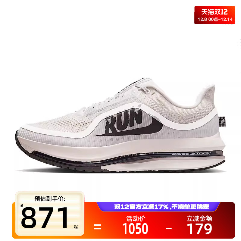 nike耐克男子运动跑步鞋