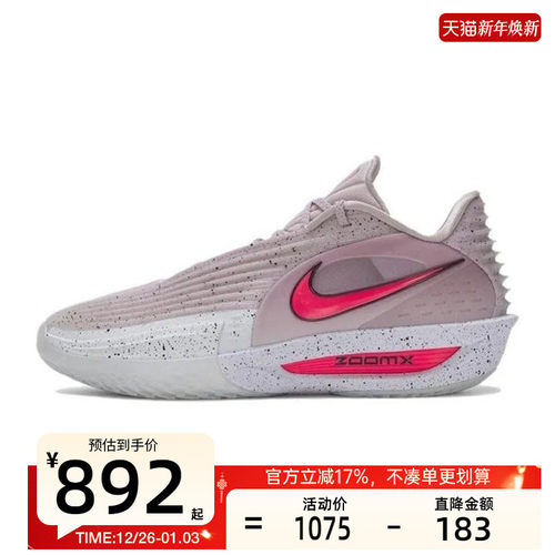 nike耐克男子运动篮球鞋