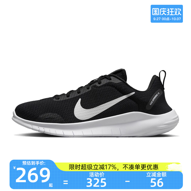 nike耐克女子运动跑步鞋