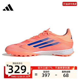 锐力JH7723 TF中端TF碎钉运动足球鞋 adidas阿迪达斯男F50 LEAGUE
