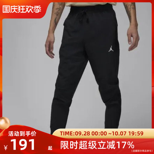 Nike/耐克Jordan Dri-FIT Sport 男子速干梭织长裤FN5841-010